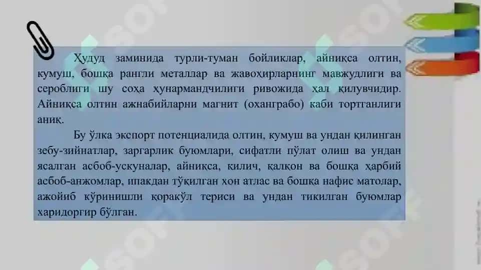 Ўрта Осиё мутаффакирлари иқтисодий ғоялари 5