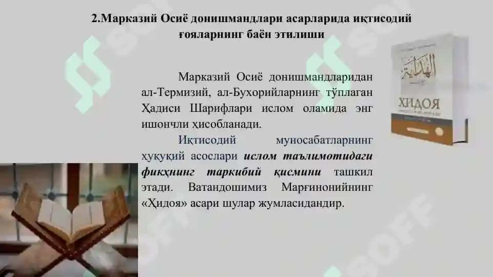 Ўрта Осиё мутаффакирлари иқтисодий ғоялари 7