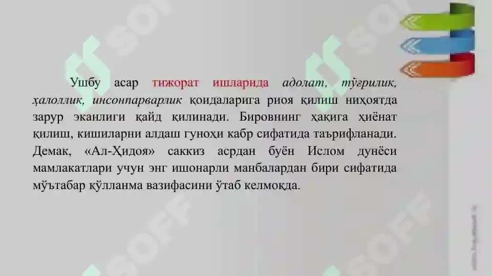 Ўрта Осиё мутаффакирлари иқтисодий ғоялари 8