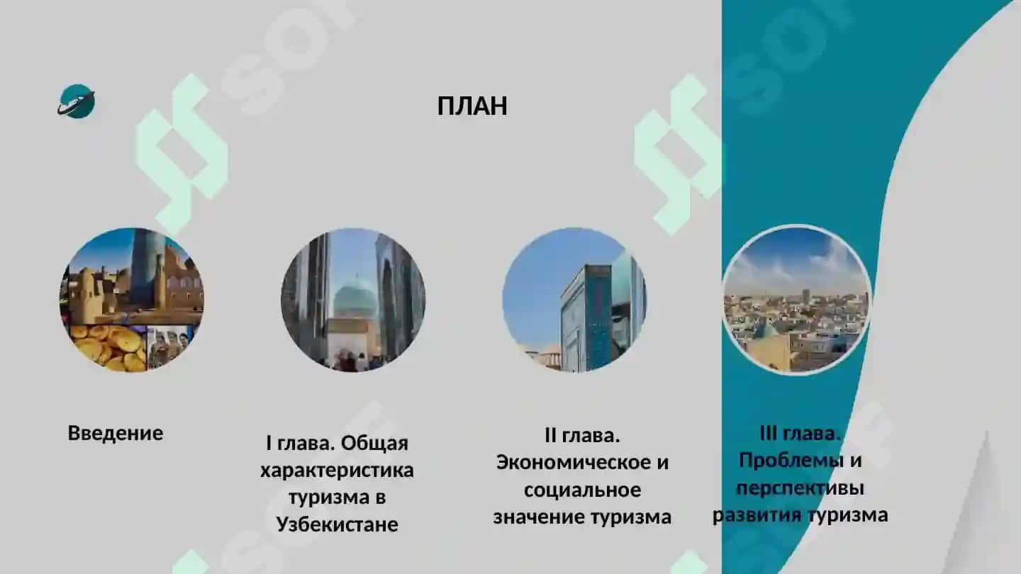 Туризм в Узбекистане 2