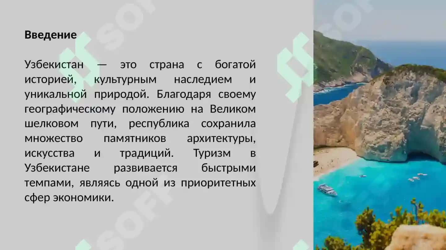 Туризм в Узбекистане 3