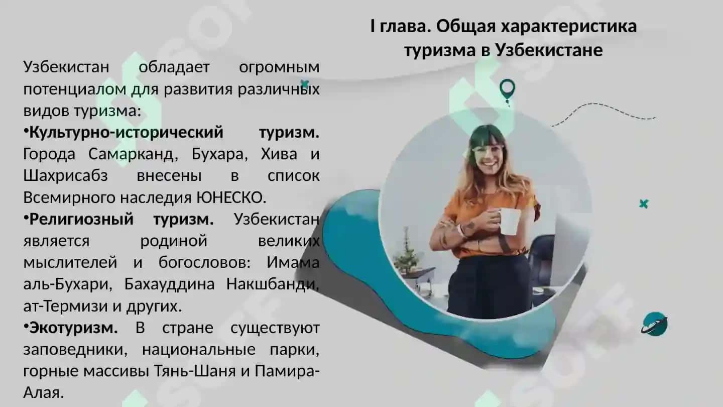 Туризм в Узбекистане 4