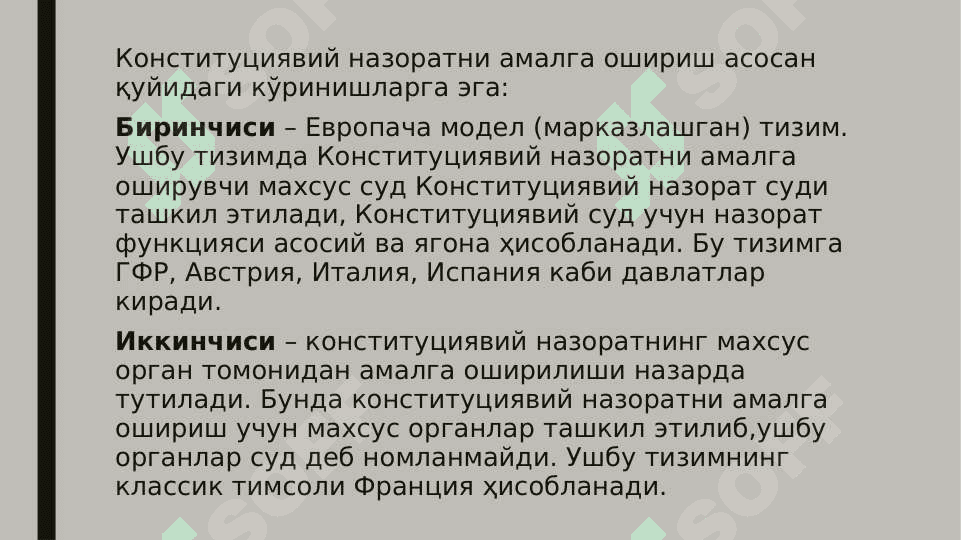 Хорижий мамлакатларда конституциявий назоратнинг ташкил этилиши 3