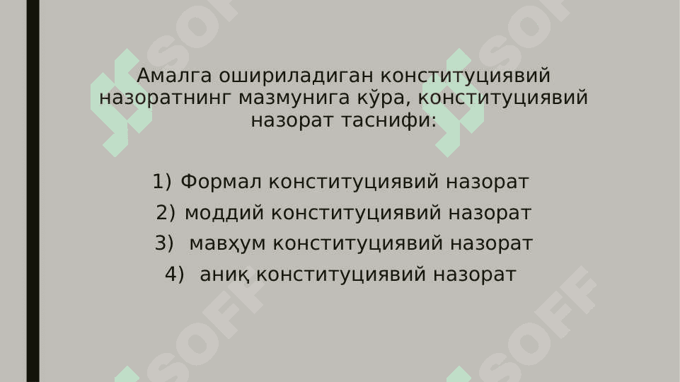 Хорижий мамлакатларда конституциявий назоратнинг ташкил этилиши 4