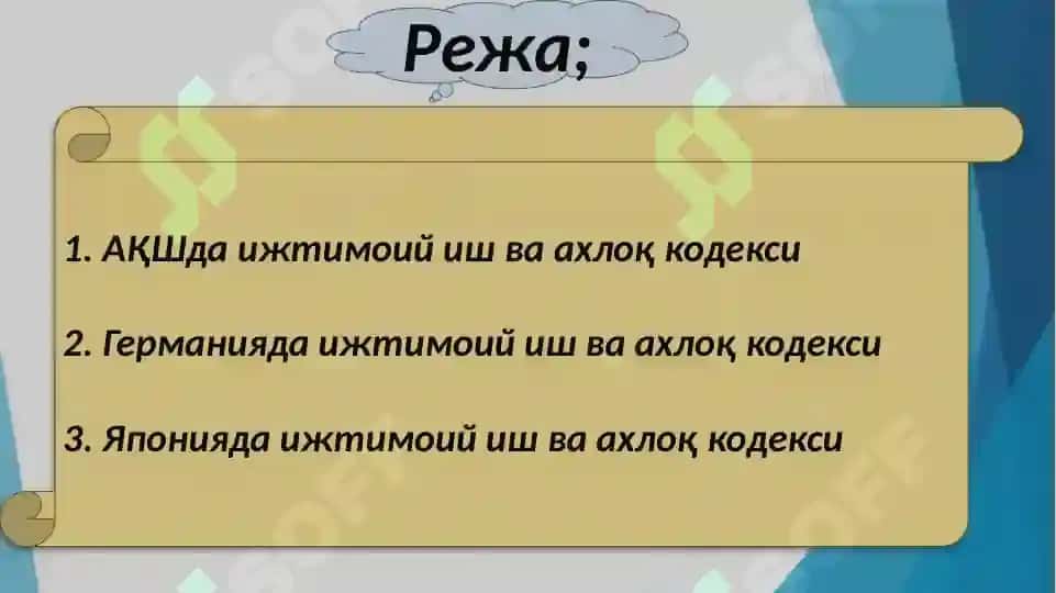 Турли давлатларни ижтимоий иши ахлоқ кодекслари мавзусида тайёрлаган 2