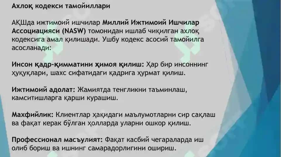Турли давлатларни ижтимоий иши ахлоқ кодекслари мавзусида тайёрлаган 4