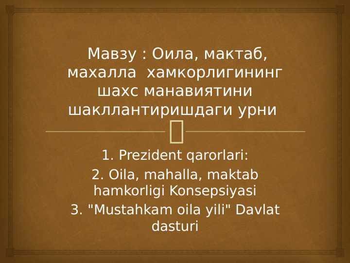 Оила, мактаб, махалла  хамкорлигининг шахс манавиятини шакллантиришдаги урни
