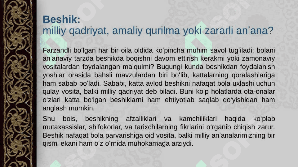 Beshik - milliy qadriyat 3