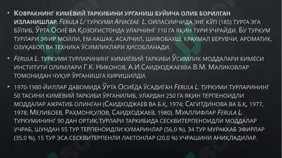 Ковракнинг кимёвий таркибини урганиш буйича олиб борилганизланишлар 2