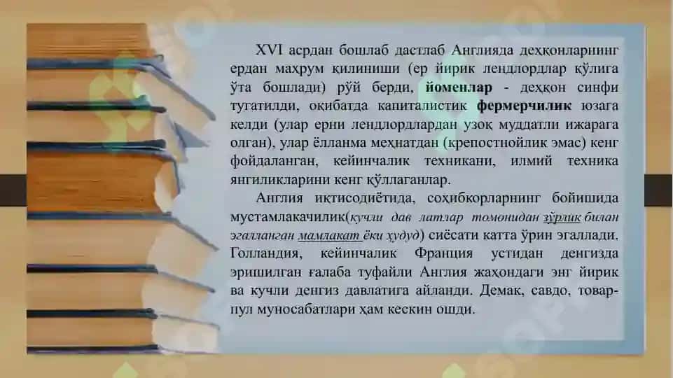 КЛАССИКМАКТАБ ВАКИЛЛАРИНИНГ ИҚТИСОДИЙ ҚАРАШЛАРИ 5