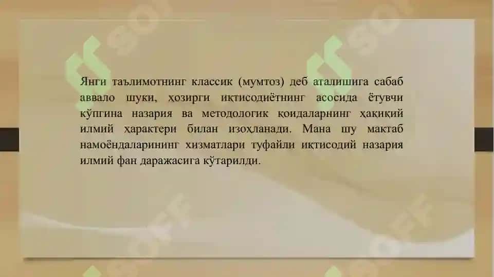 КЛАССИКМАКТАБ ВАКИЛЛАРИНИНГ ИҚТИСОДИЙ ҚАРАШЛАРИ 8