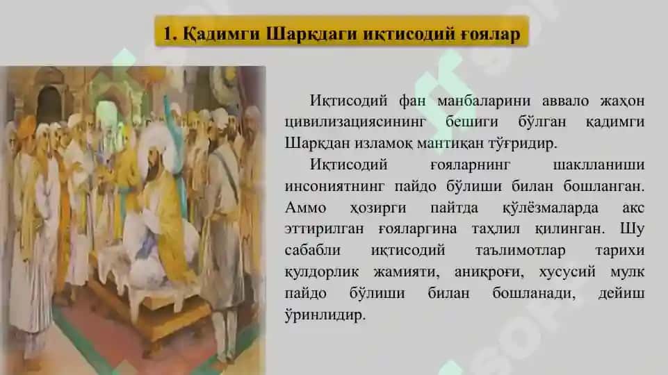 Қадимги Шарқдаги иқтисодий ғоялар 2