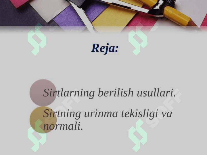 Sirtning berilish usullari. Sirtning urinma tekisligi  va normali. 2