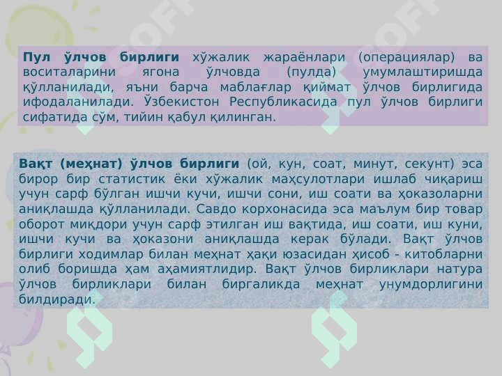 Инвентаризация ўтказиш ва натижасини расмийлаштириш 6