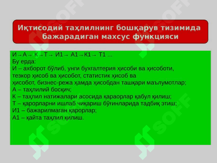 Iqtisodiy tahlilning predmeti, asosiy vazifalari va tamoyillari 8