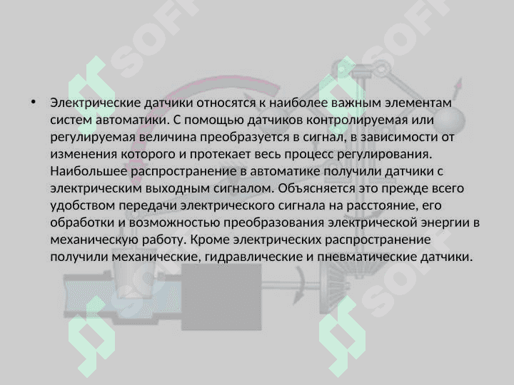 Электроконтактное датчик 2