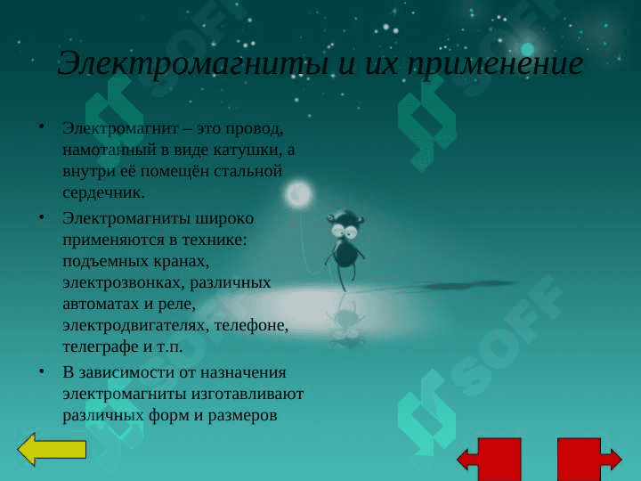 Электромагнитные реле постоянного тока 2