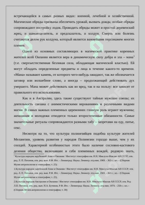 Экономика и культура народов Океании 6