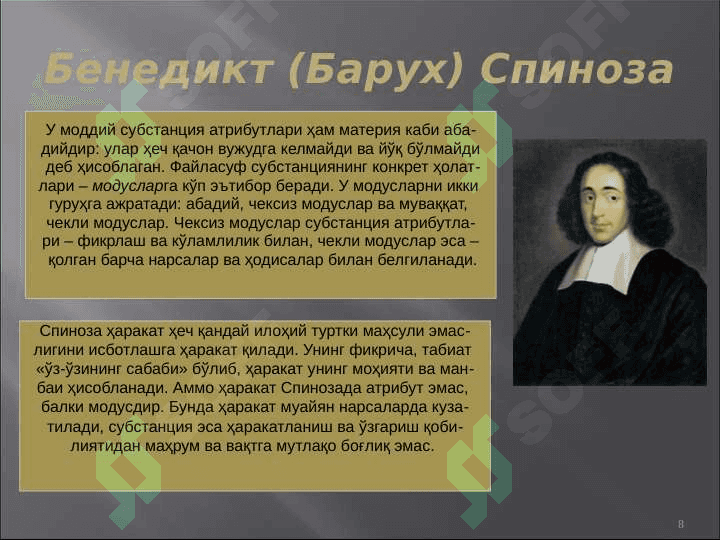 Билиш фалсафаси (Гносеология) 8