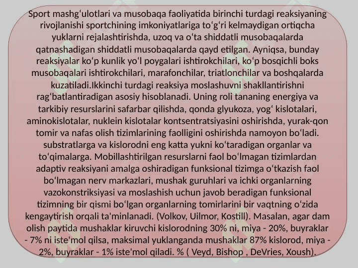 Moslashish (adaptatsiya) jarayoni haqida tushuncha. Sportchi organizmining sport mashgʻulotlariga moslashishi 8