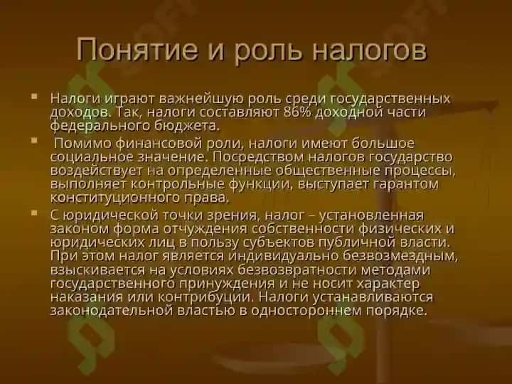 Налогооблагаемая база понятие ,виды  и методы формирования 2