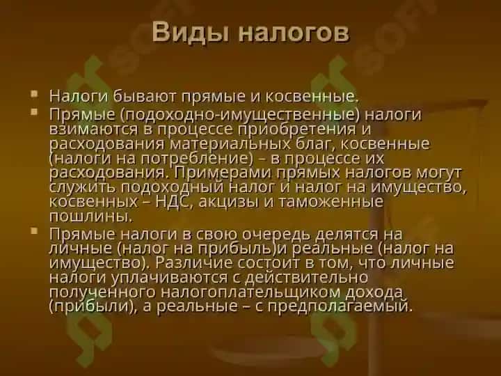 Налогооблагаемая база понятие ,виды  и методы формирования 3