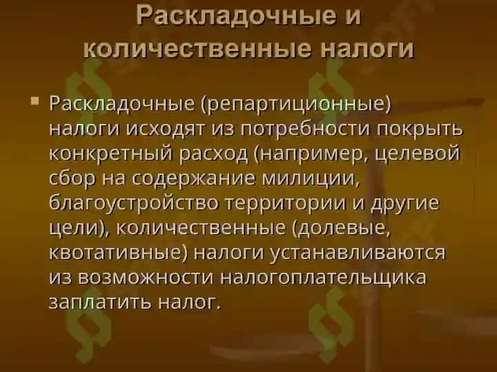 Налогооблагаемая база понятие ,виды  и методы формирования 4