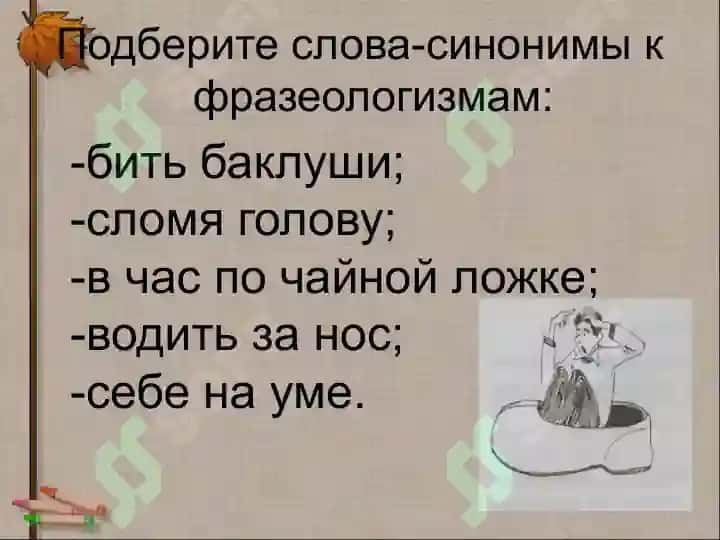 Национально-культурная семантика. Пословицы и поговорки. Крылатые слова Афоризмы. 7