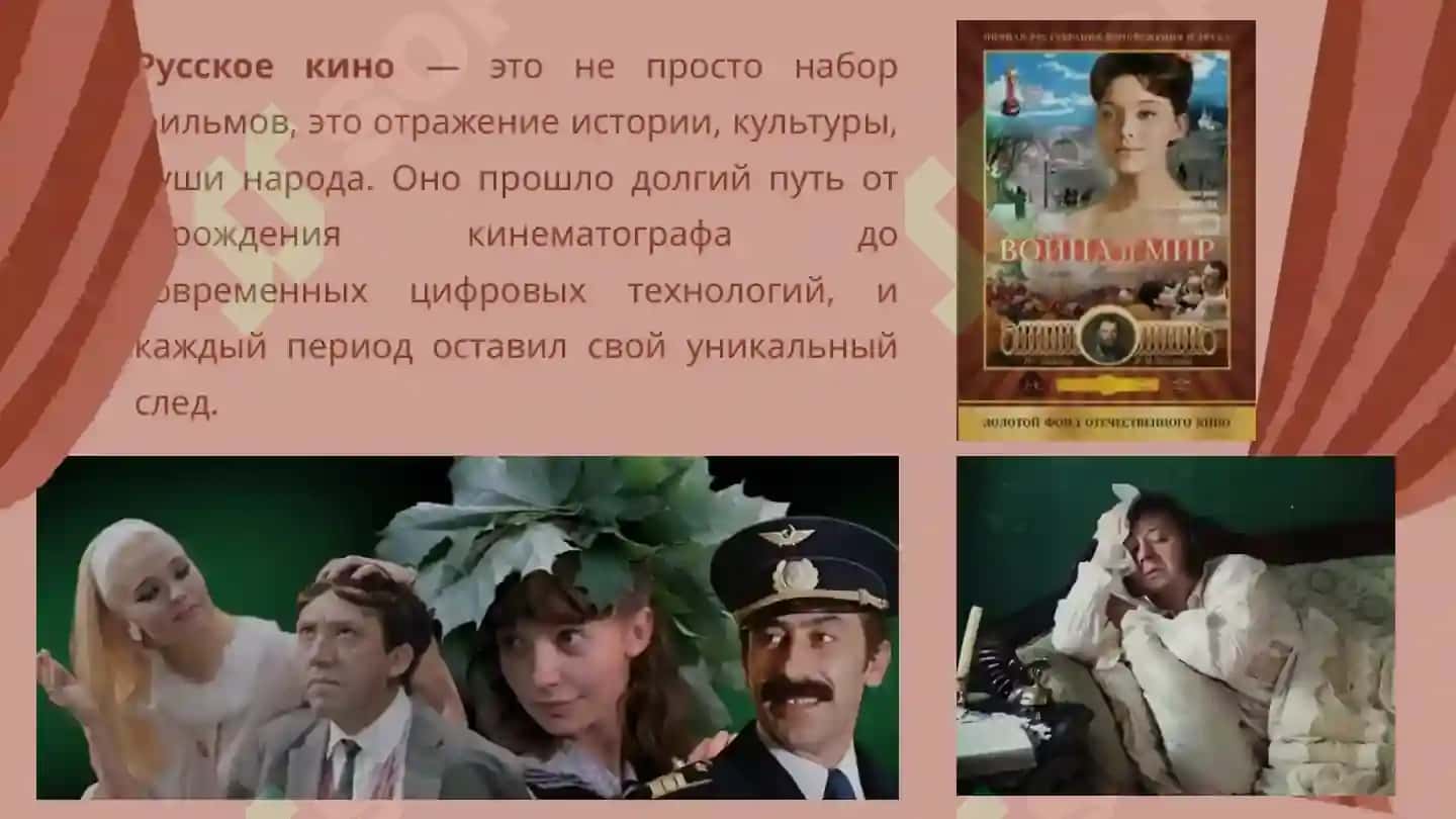 Знакомство с русской культурой и идиомами 4