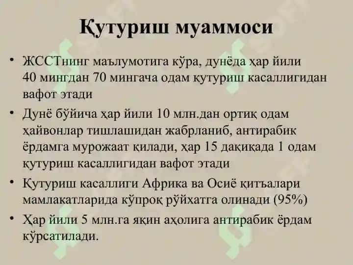 Қутуриш Касаллиги 4