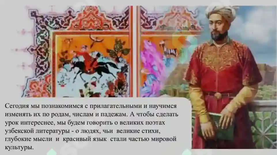 Имя прилагательное 2