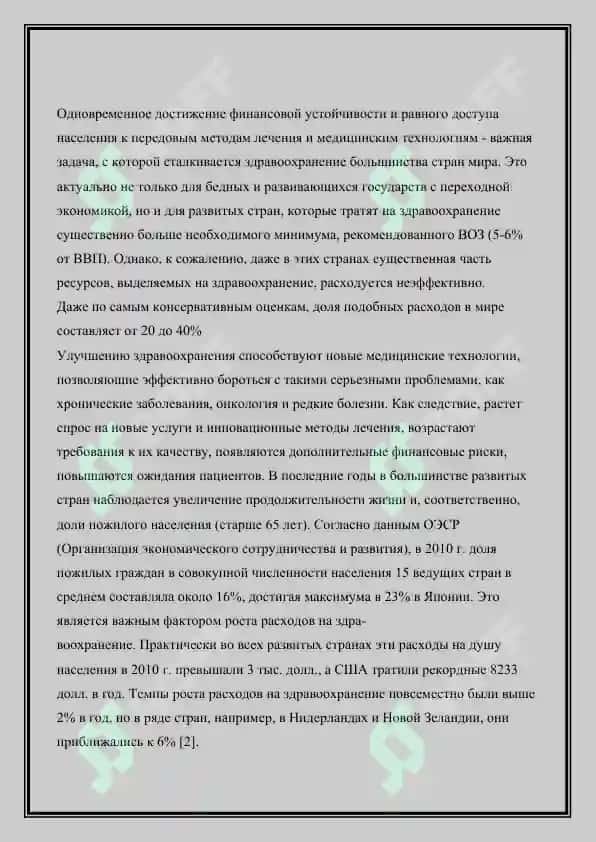 Стоматологические услуги в зарубежных странах 2