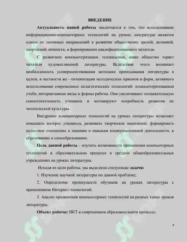 Роль интернета, кино, телевидения в литературном развитии современных школьников 3