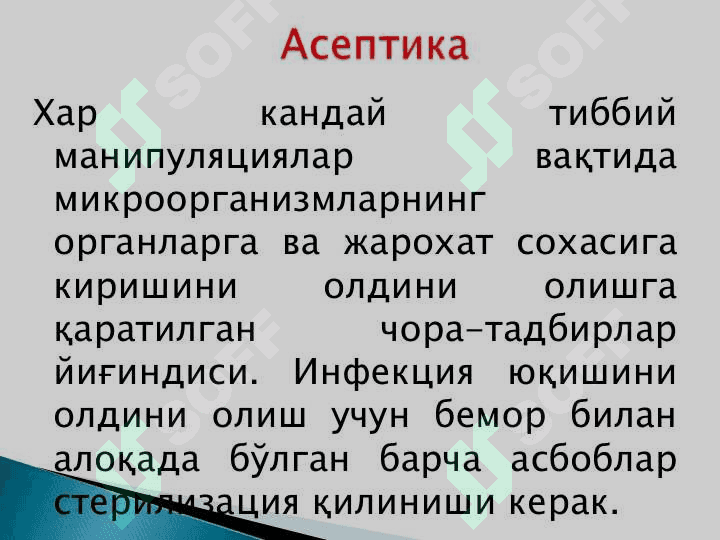 Terapevtik stamatologiyada aseptika va antiseptika 3