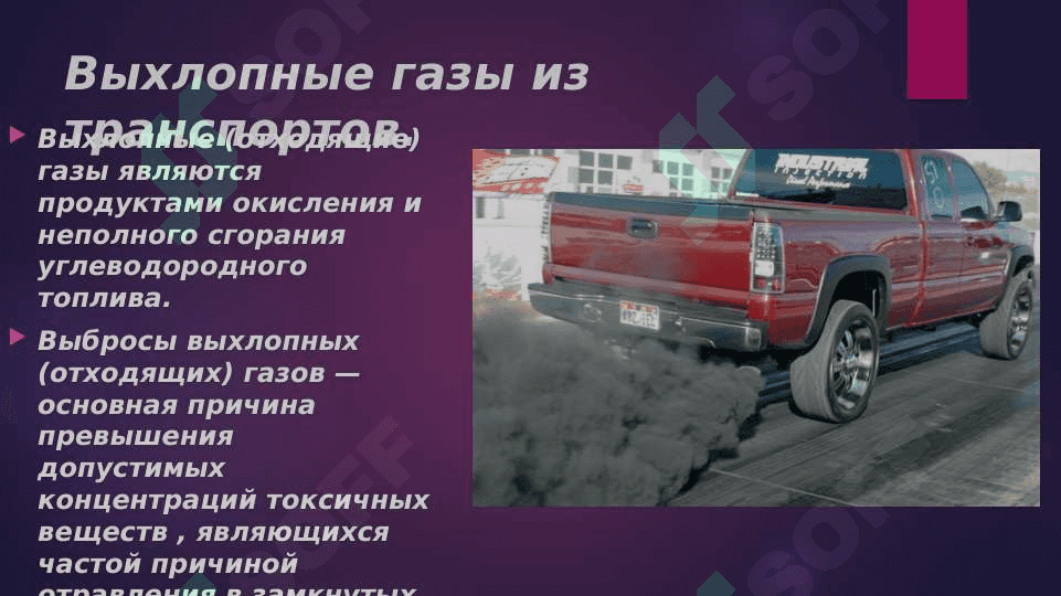 «Актуальные проблемы в транспортной отрасли». 4
