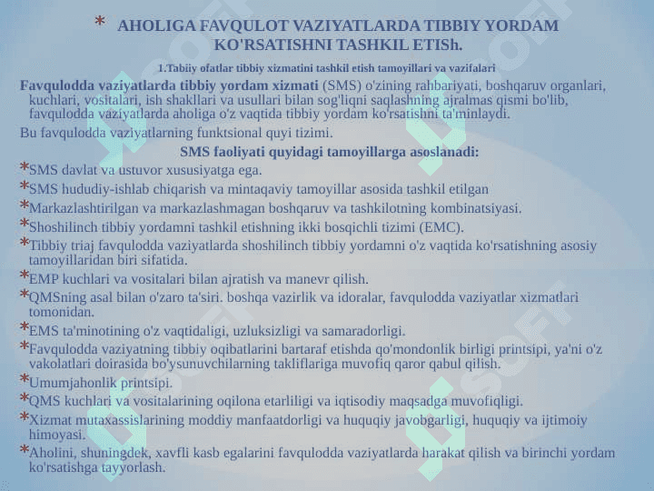 Favqulodda vaziyatlar va ofatlarda tez yordam va shoshilinch tibbiy yordamni tashkil etish 2
