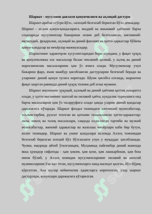 ҲАДИСЛАР ВА УЛАРНИНГ ИСЛОМДА ҲАМДА МУСУЛМОНЛАР ҲАЁТИДА ТУТГАН ЎРНИ 5