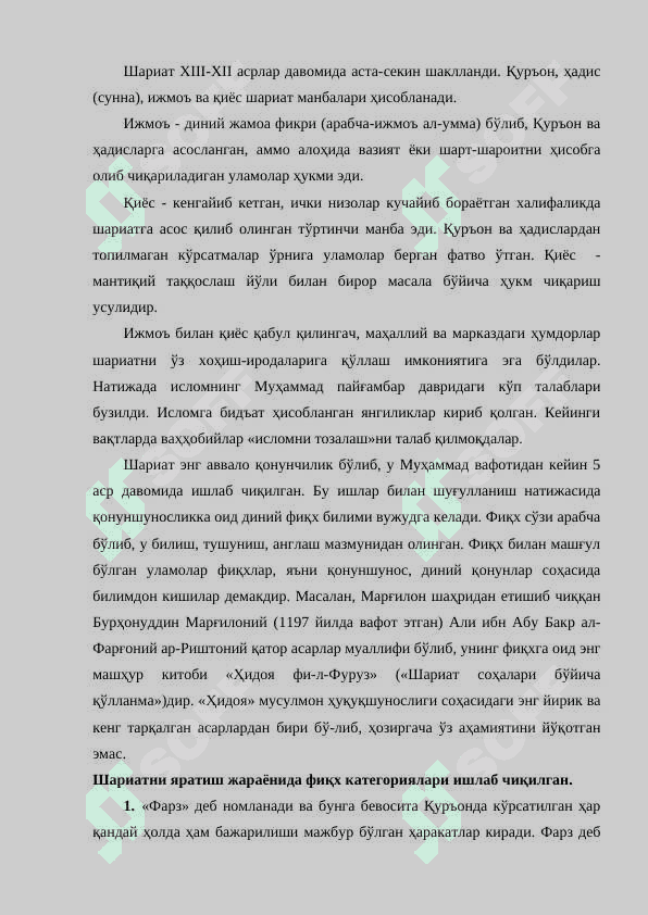 ҲАДИСЛАР ВА УЛАРНИНГ ИСЛОМДА ҲАМДА МУСУЛМОНЛАР ҲАЁТИДА ТУТГАН ЎРНИ 6