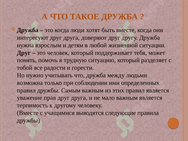 Школьние друзья 3