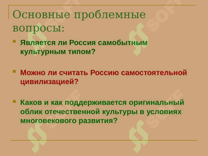 Россия история и культура 2