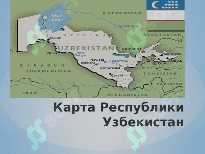 Моя Родина –Узбекистан 3