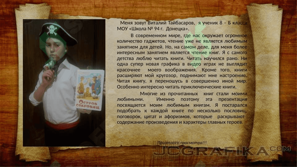 Мои лучшая книга 2