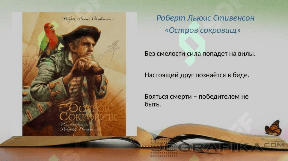 Мои лучшая книга 3