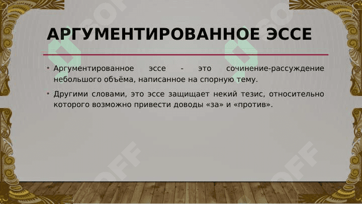Есть ли место подвигу в современном мире 3
