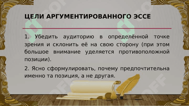 Есть ли место подвигу в современном мире 4