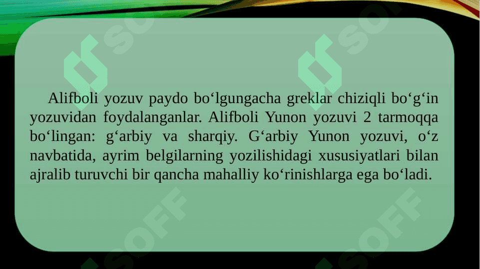 Yunon epigrafikasi 3