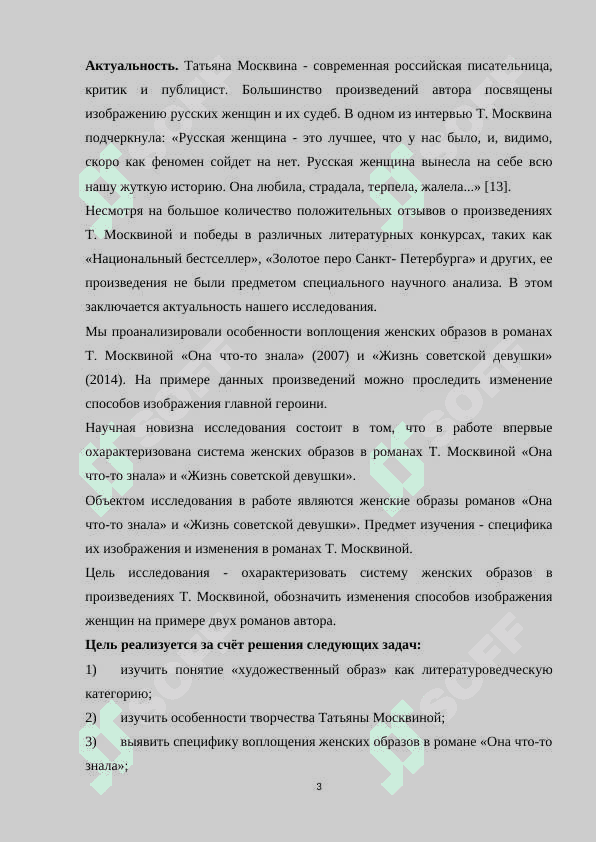АКТИВНЫЕ ПРОТЦЕССЫ В СОВРЕМЕННОМ РУССКОМ ЯЗЫКЕ 3