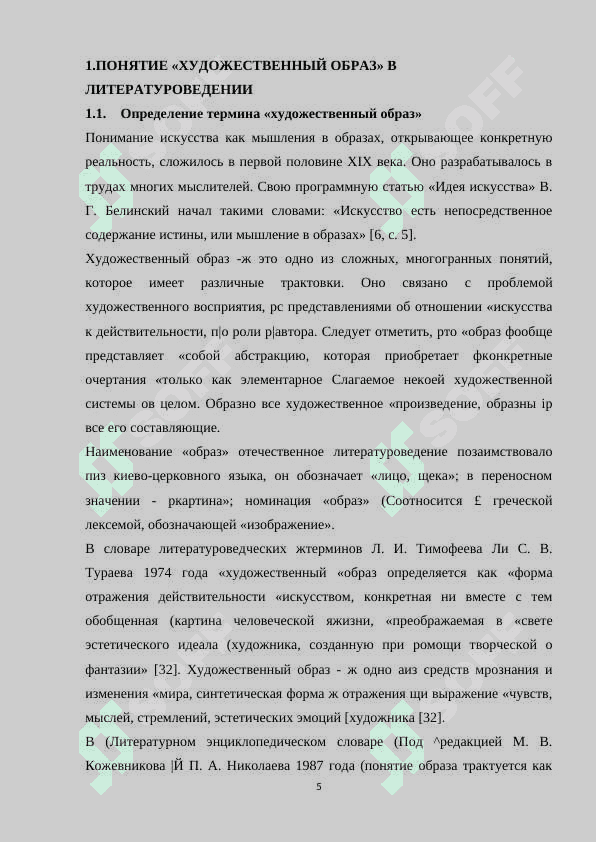АКТИВНЫЕ ПРОТЦЕССЫ В СОВРЕМЕННОМ РУССКОМ ЯЗЫКЕ 5