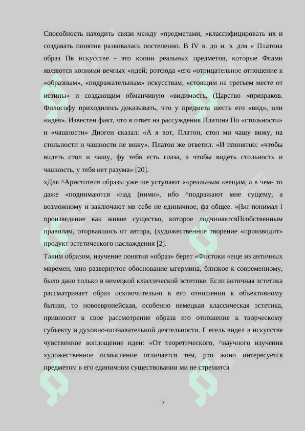 АКТИВНЫЕ ПРОТЦЕССЫ В СОВРЕМЕННОМ РУССКОМ ЯЗЫКЕ 7