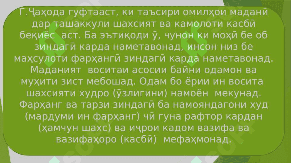 Ташаккули маданияти иттилооти дар омӯзгорони оянда 3